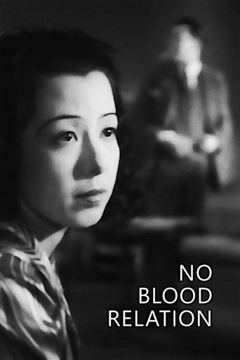 Movie poster for No Blood Relation (1932)