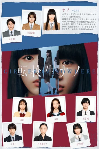 Series poster for Girl from Nowhere (2026)