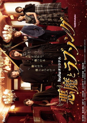 A Devil and Her Love Song poster