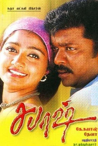Movie poster for Sabhash (2000)