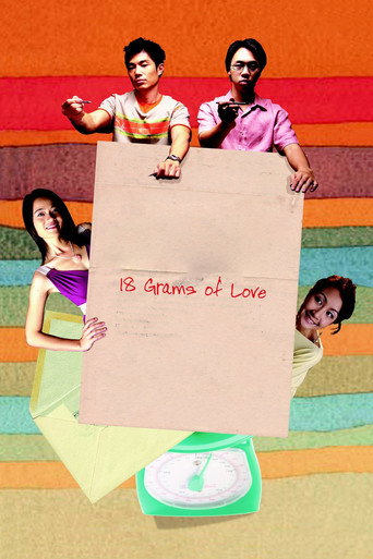 Movie poster for 18 Grams of Love (2007)