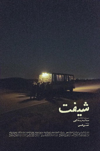 Movie poster for The Shift (2025)