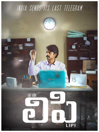 Movie poster for Lipi