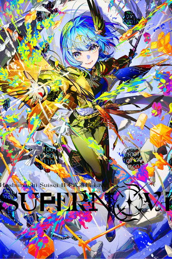 Movie poster for Hoshimachi Suisei Nippon Budokan Live "SuperNova" (2025)