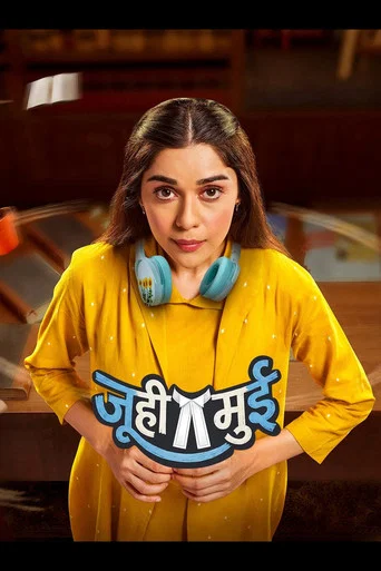 Series poster for Juhi Mui (2026)