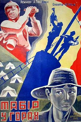 Movie poster for Camp in the Mountains (1930)