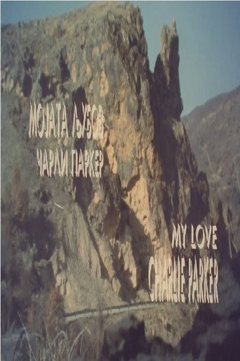Movie poster for My Love Charlie Parker (1994)