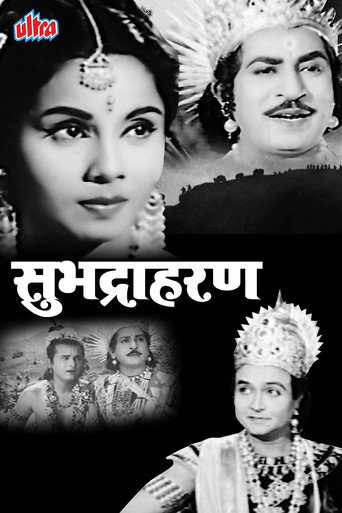 Movie poster for Subhadra Haran (1963)