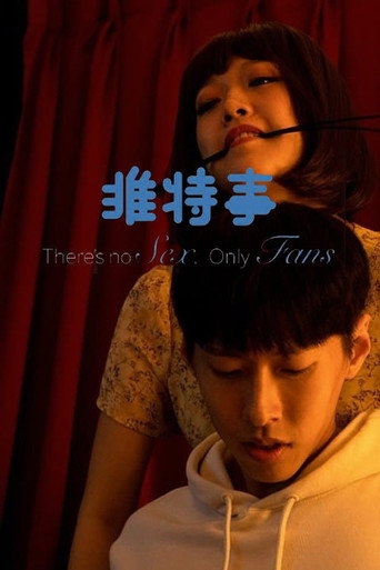 Movie poster for There’s No Sex, Only Fans (2022)