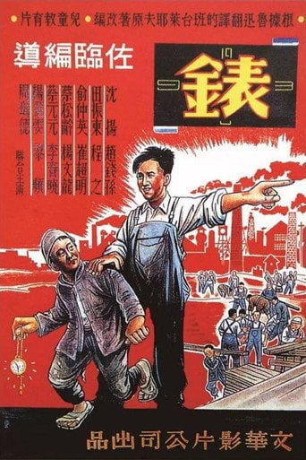 Movie poster for The Watch (1949)