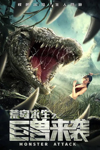 Movie poster for Monster Attack (2019)