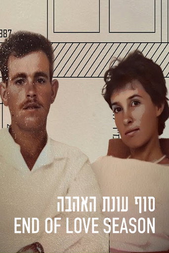 Movie poster for End of Love Season (2023)