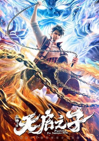 Movie poster for Fuoshen: The Burning Man (2024)