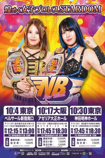 Movie poster for Stardom New Blood 24 (2025)
