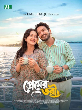 Movie poster for Premer Tori (2026)