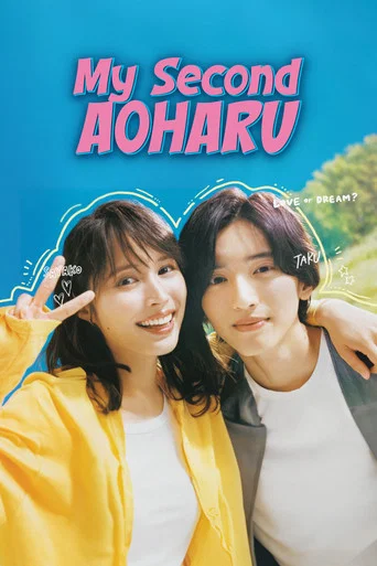 Series poster for My Second Aoharu (2023)