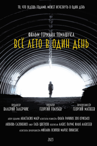 All Summer in a Day poster