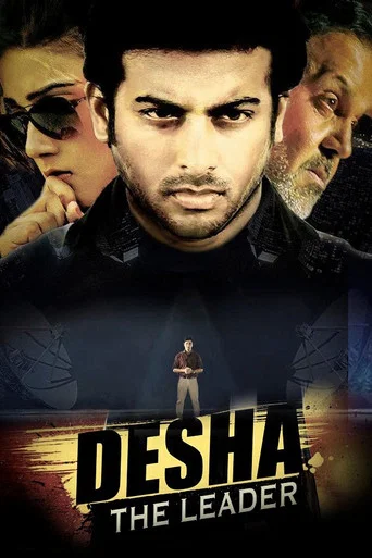 Movie poster for Desha: The Leader (2014)