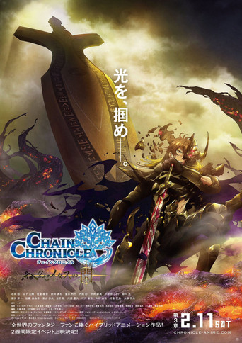 Chain Chronicle: The Light of Haecceitas Movie 3 poster