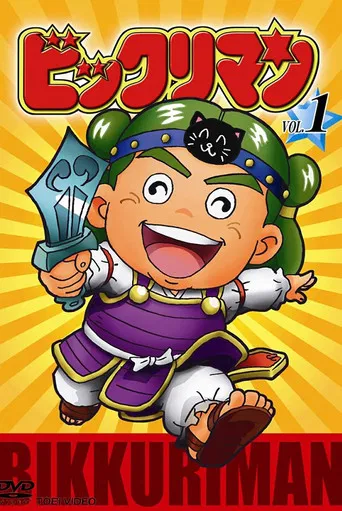 Bikkuriman poster