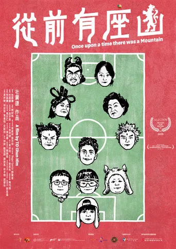 Once upon a time there was a Mountain poster