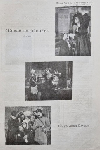 Movie poster for Lina under Examination, or the Turbulent Corpse (1917)
