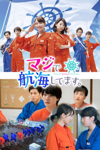 I am Sailing Seriously. poster