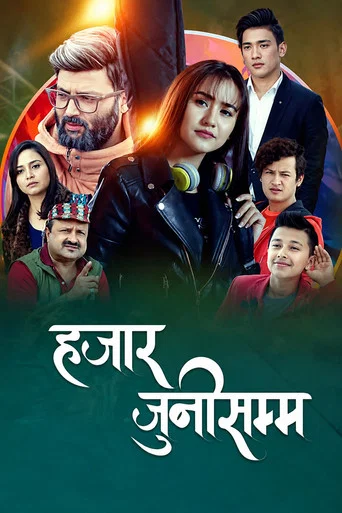 Movie poster for Hajar Juni Samma (2019)
