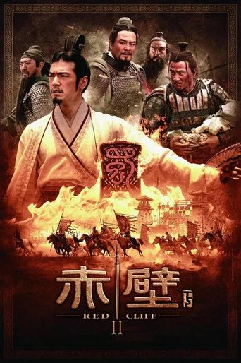 Movie poster for Red Cliff II (2009)