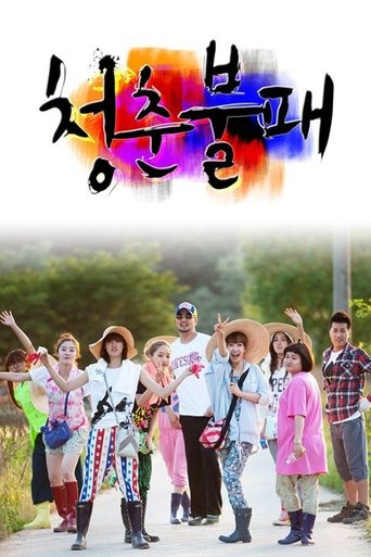 Invincible Youth poster