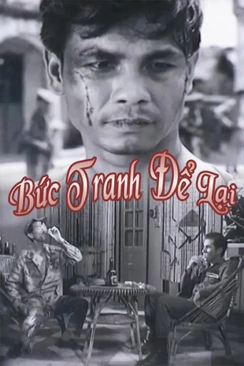 Movie poster for The Painting (1970)