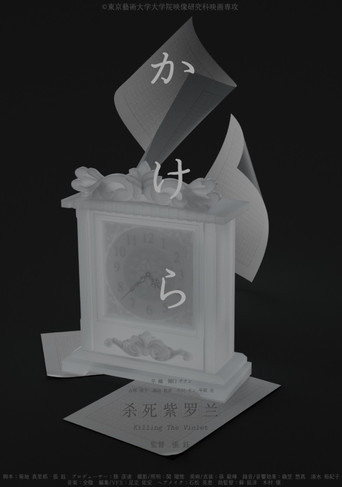 Killing the Violet poster