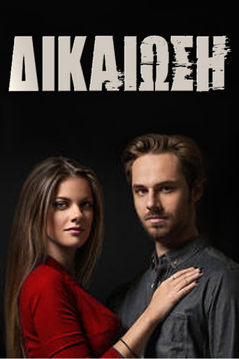 Justification poster