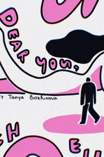 Movie poster for Dear You, (2024)