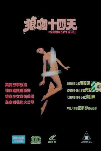 Movie poster for Fourteen Days in Hell (1986)