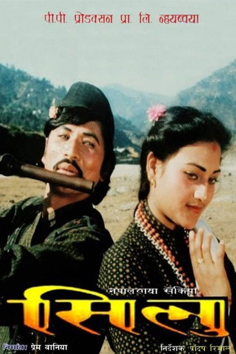 Movie poster for Silu (1987)
