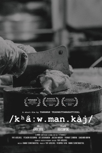 Movie poster for /kʰâːw.man.kàj/ (2021)