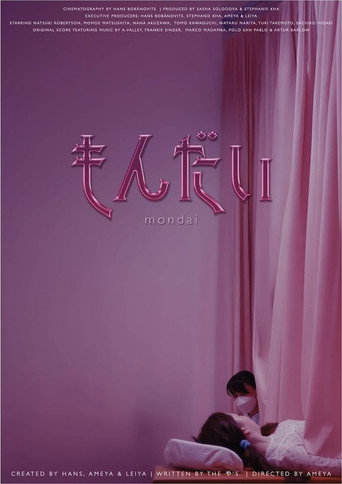 Movie poster for もんだい