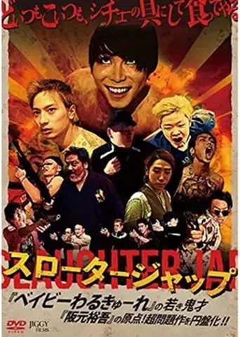 Movie poster for Slaughter Jap (2017)