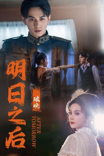 After Tomorrow poster