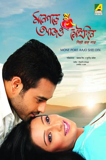 Movie poster for Mone Pore Aajo Shei Din (2011)