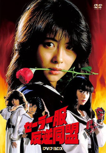 Sailor Suit Rebel Alliance poster