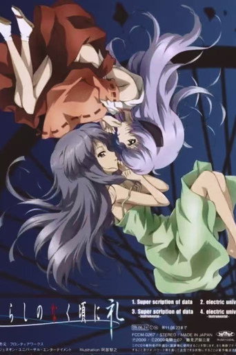 Series poster for Higurashi: When They Cry: Rei (2009)