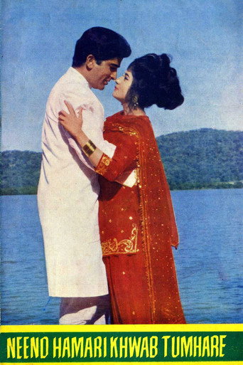 Movie poster for Neend Hamari Khwab Tumhare (1966)