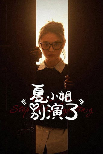 Miss Xia Stop That Play Acting poster