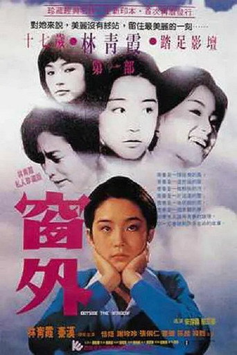 Movie poster for Outside the Window (1973)