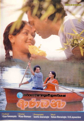 Aradhana poster