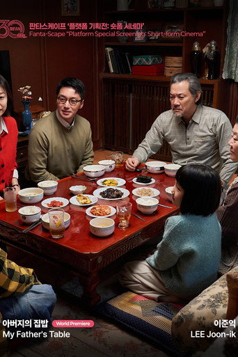 Movie poster for My Father's Table (2026)