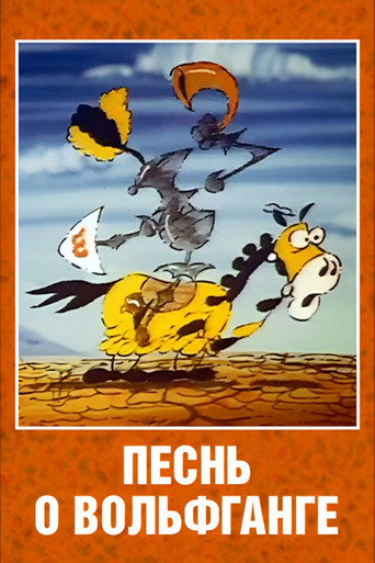 Movie poster for The Song of Wolfgang the Intrepid, the Glorious Destroyer of Dragons (1991)