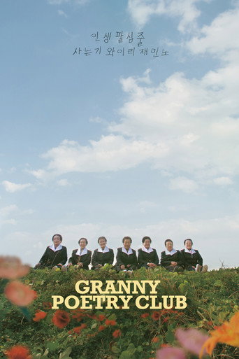 Movie poster for Granny Poetry Club (2019)